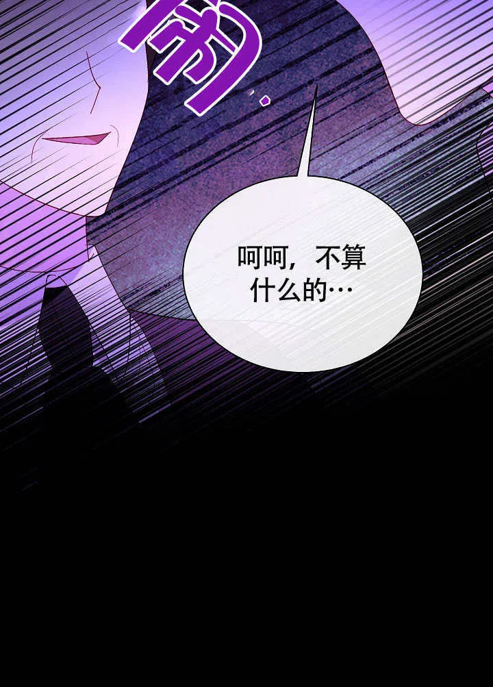 第81话 第70页