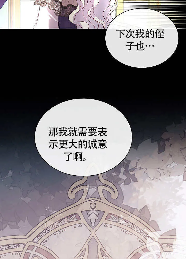 第81话 第72页