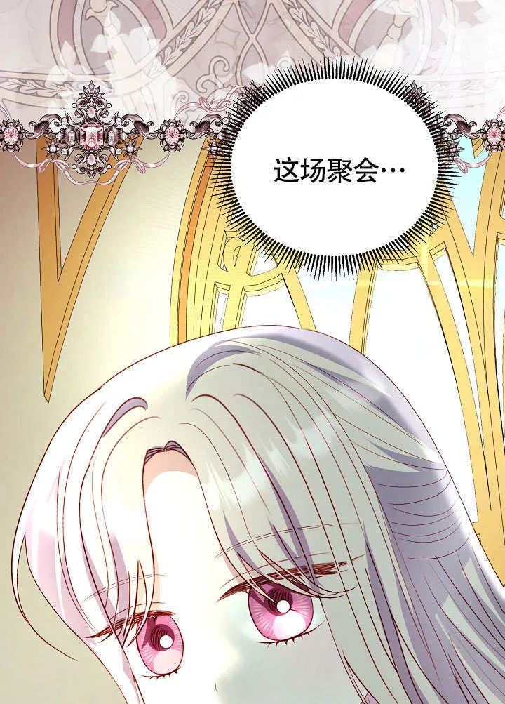 第81话 第73页