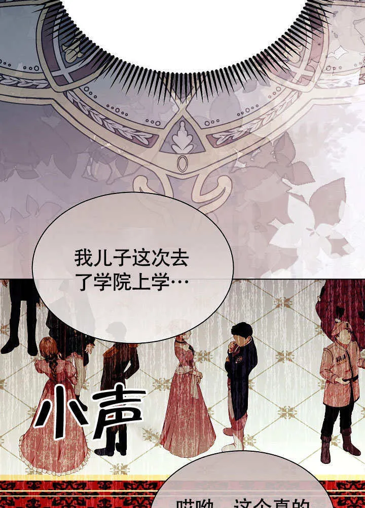 第81话 第75页