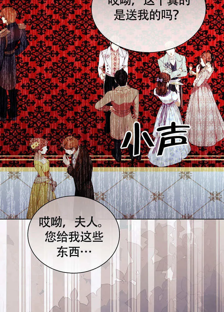 第81话 第76页