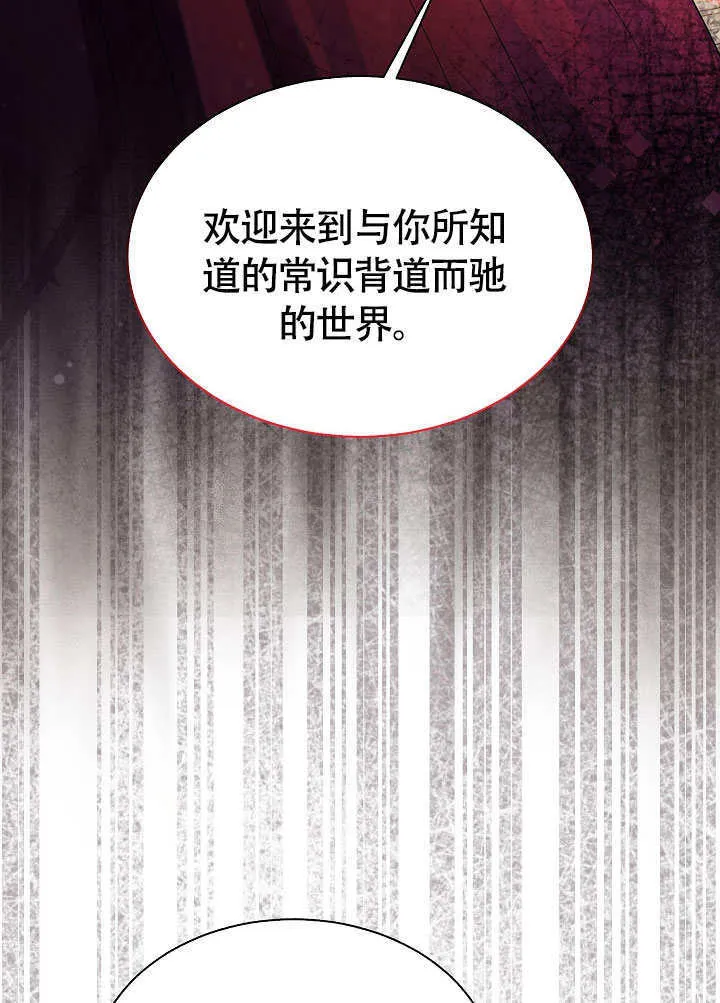 第81话 第80页