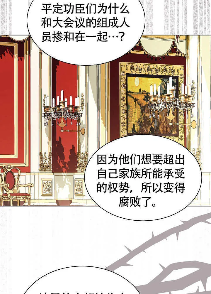 第81话 第81页