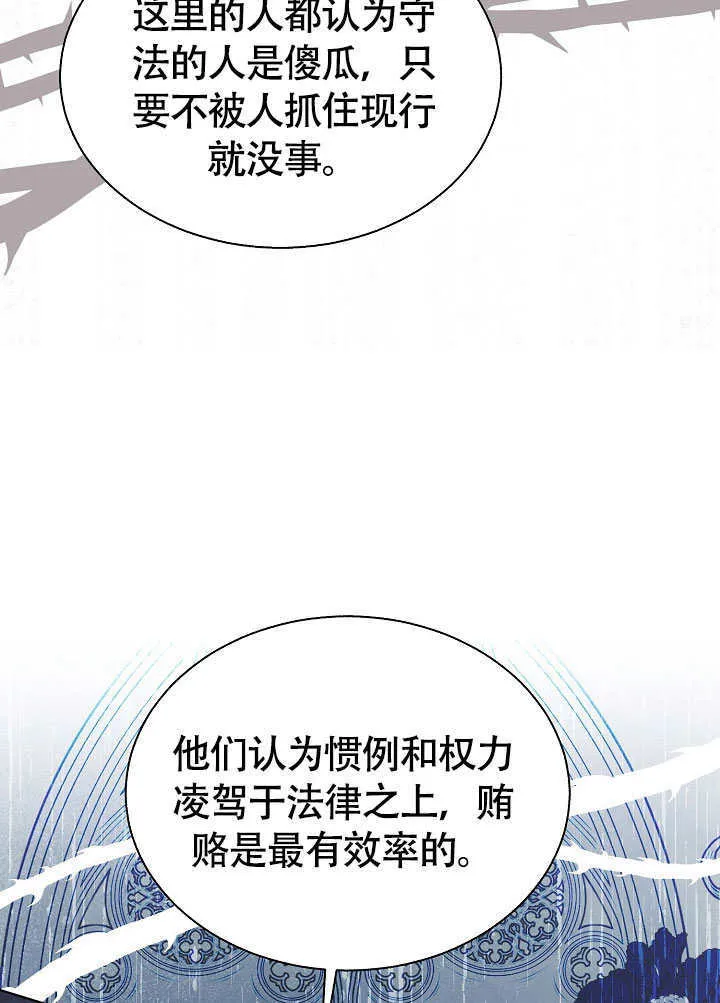 第81话 第82页