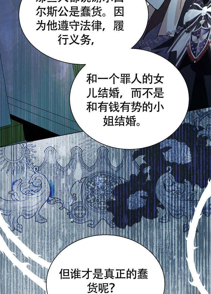 第81话 第84页