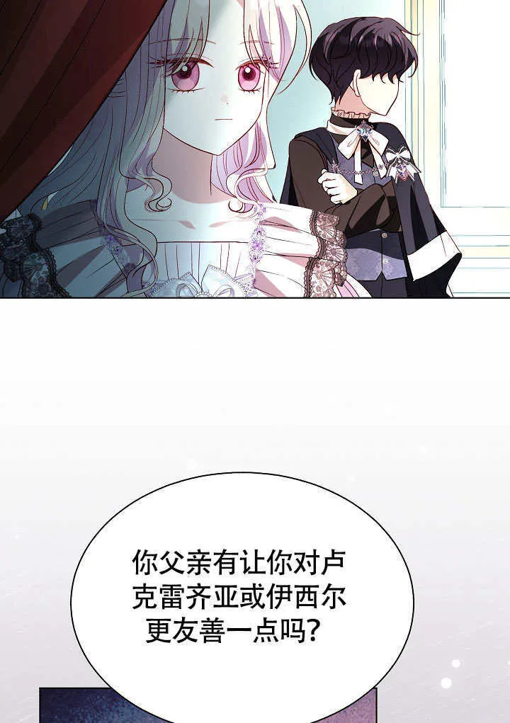 第81话 第88页