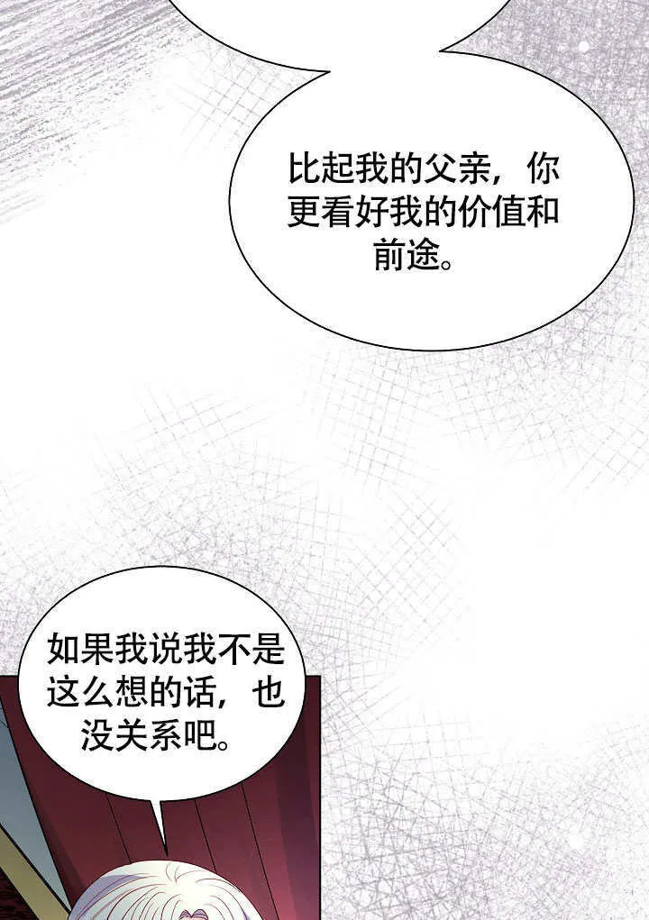 第81话 第90页