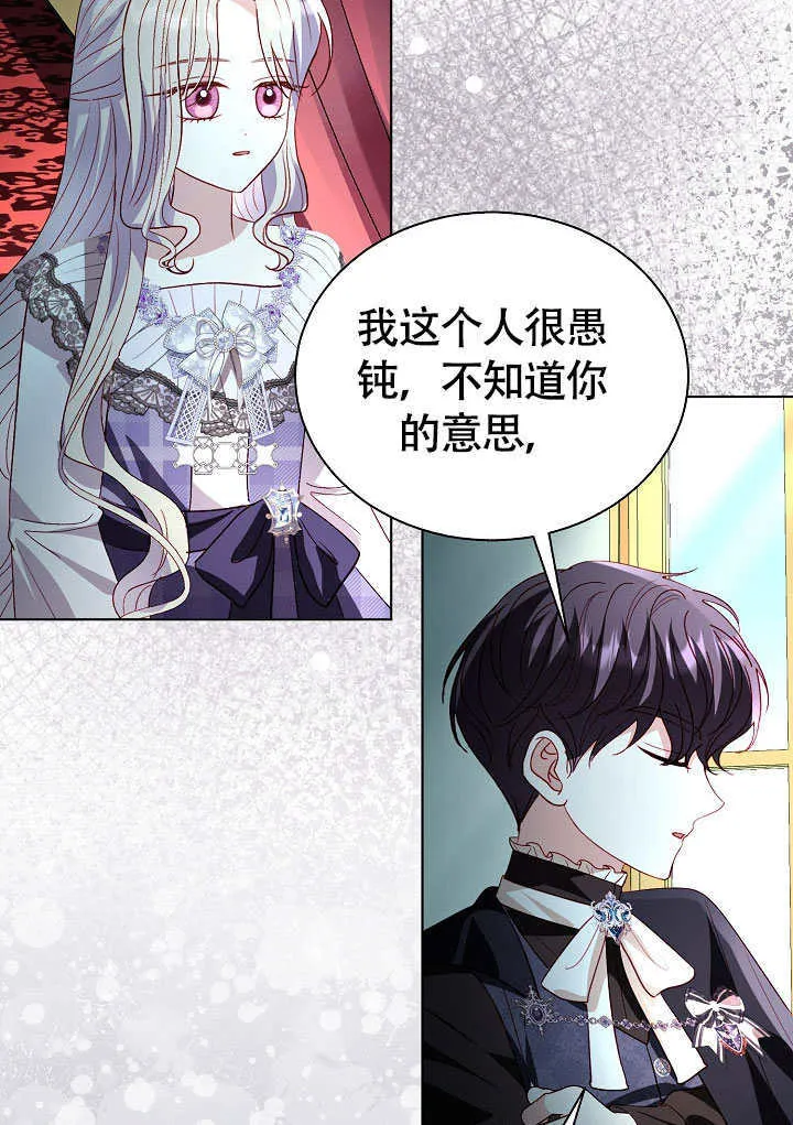 第81话 第91页