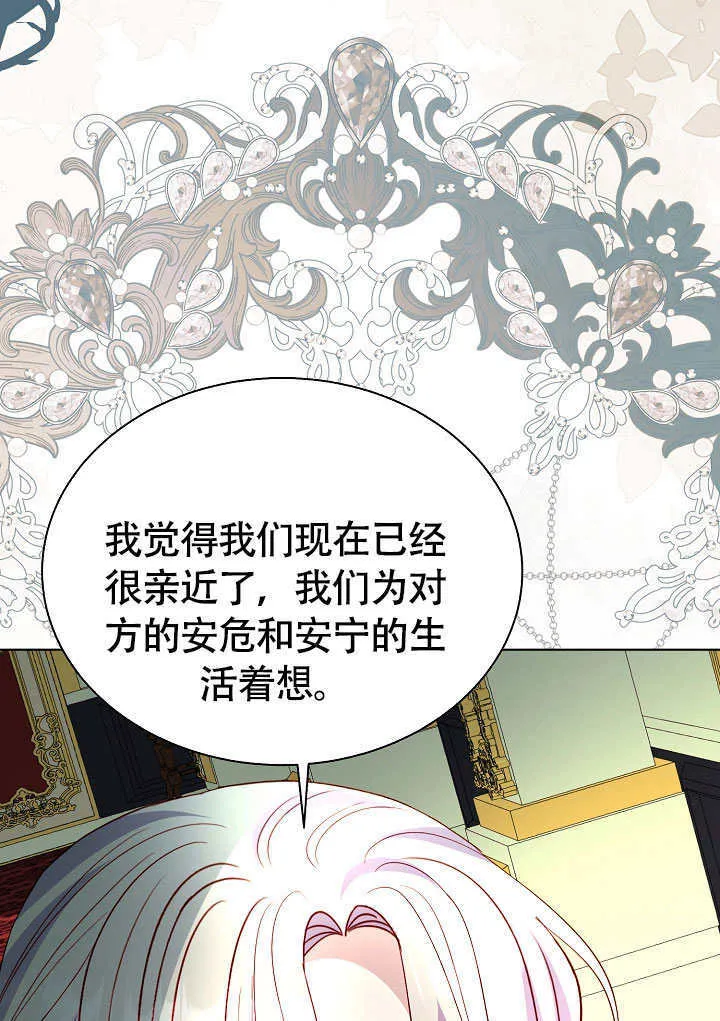 第81话 第96页