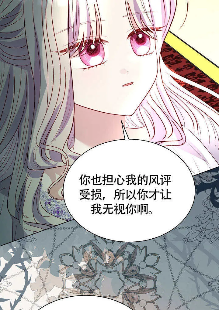 第81话 第97页