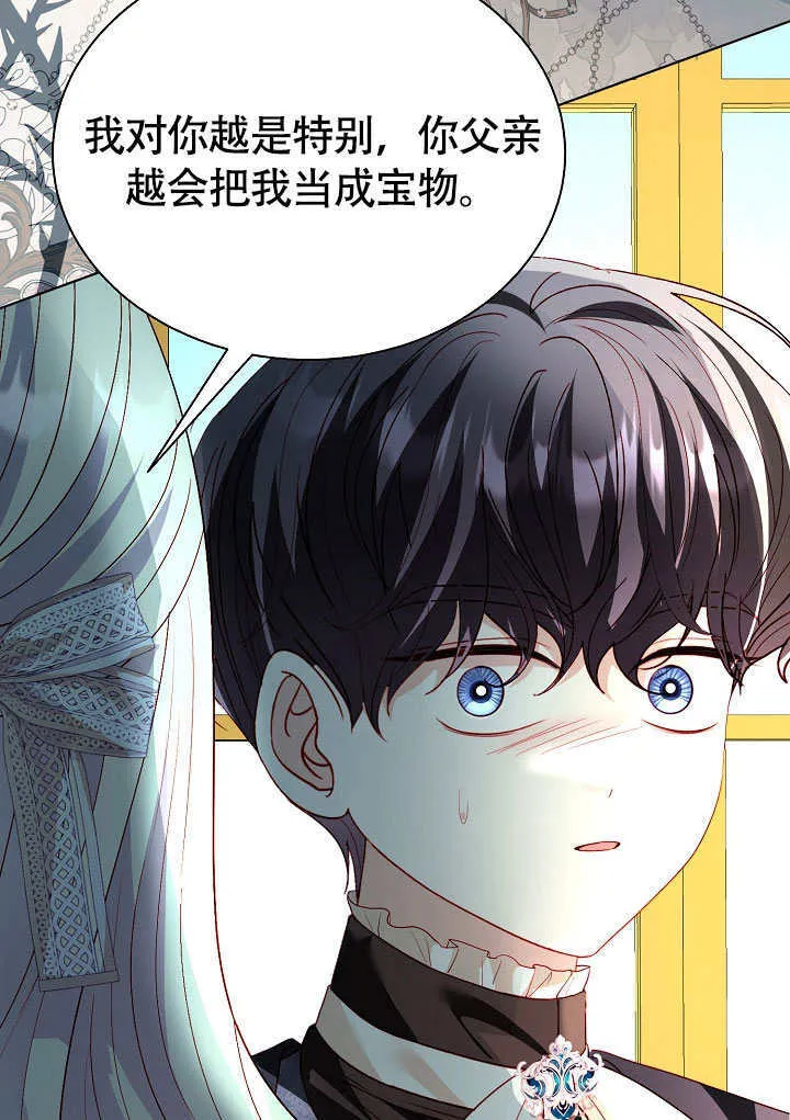 第81话 第98页