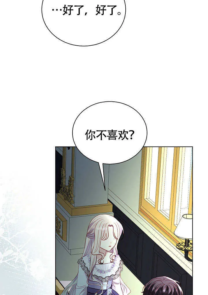 第81话 第101页