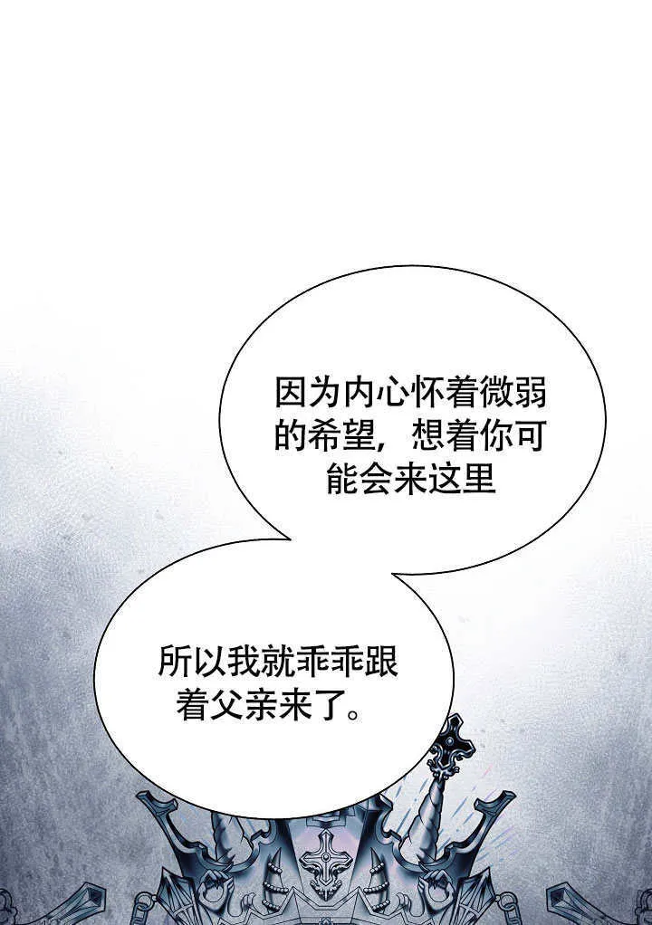 第81话 第106页