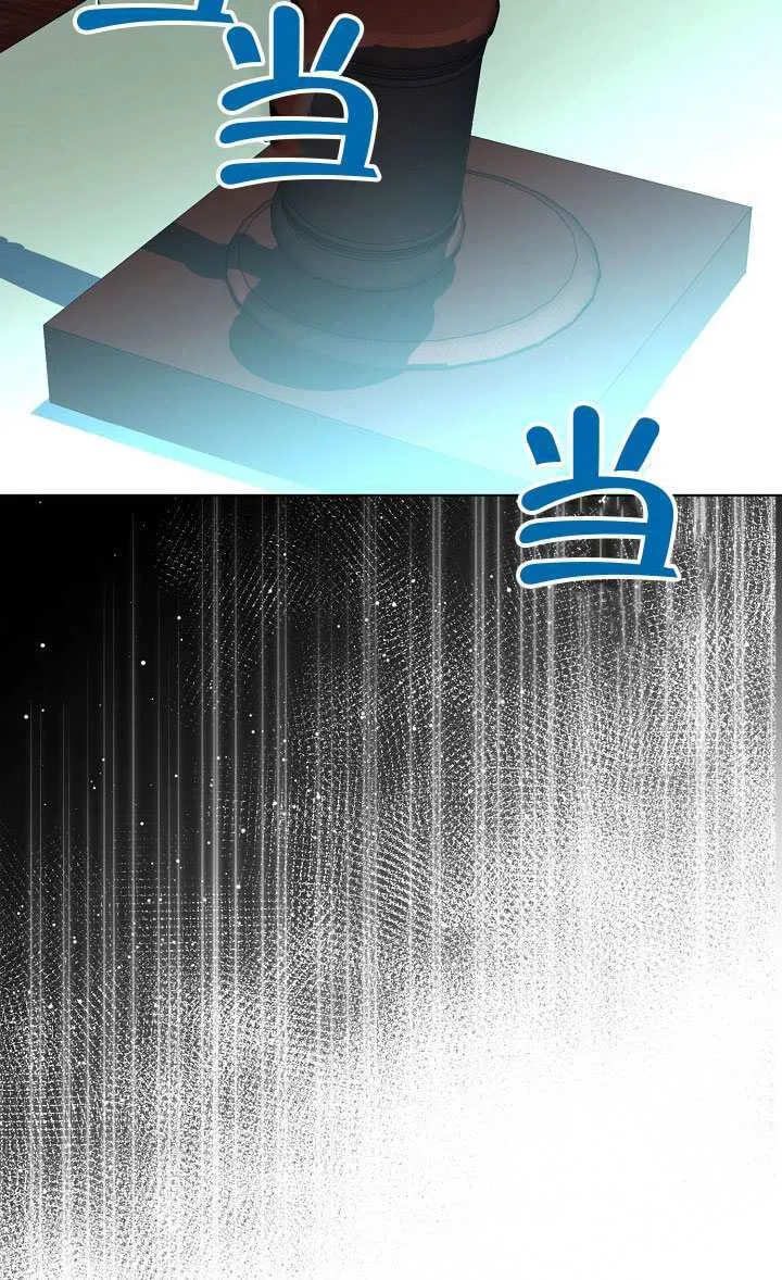 第82话 第2页
