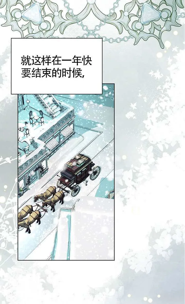 第82话 第7页