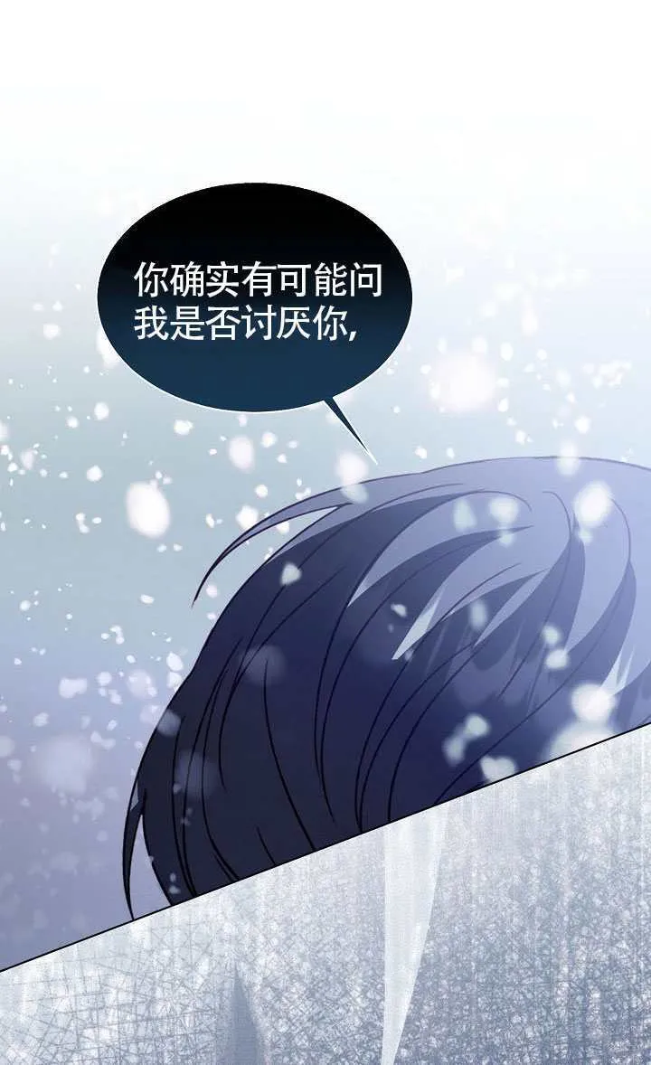 第82话 第11页