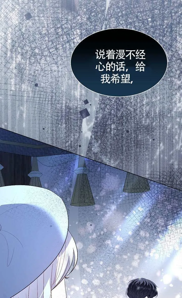 第82话 第12页