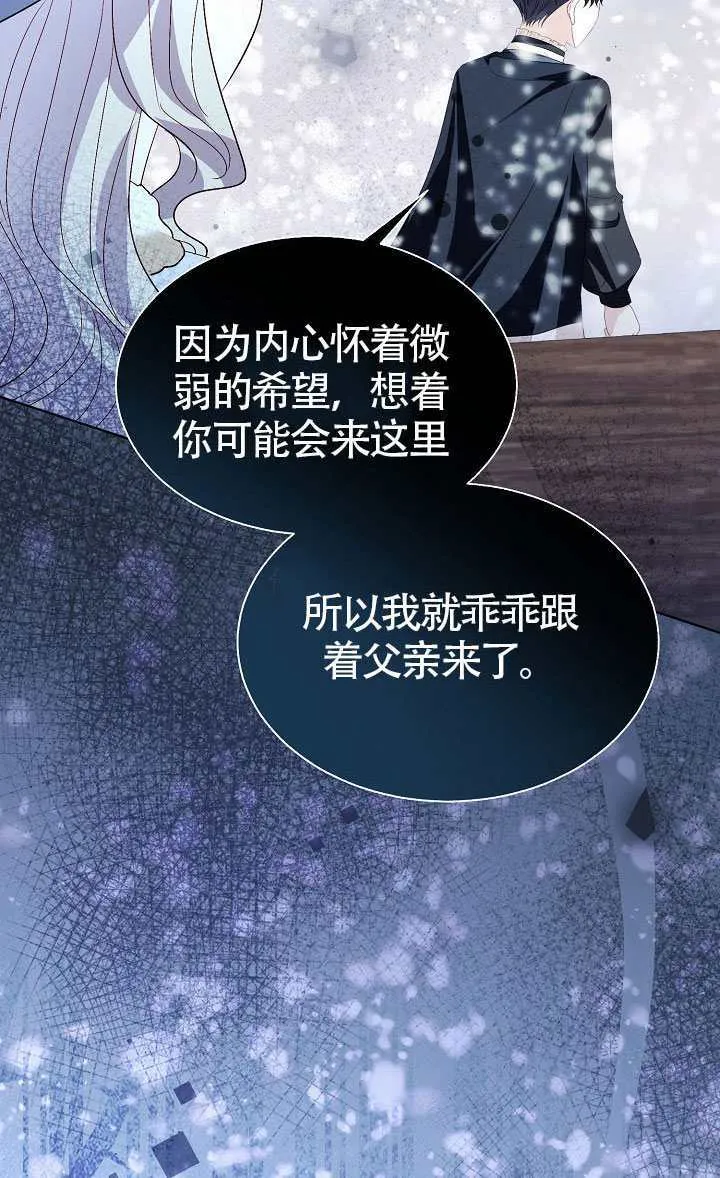 第82话 第13页