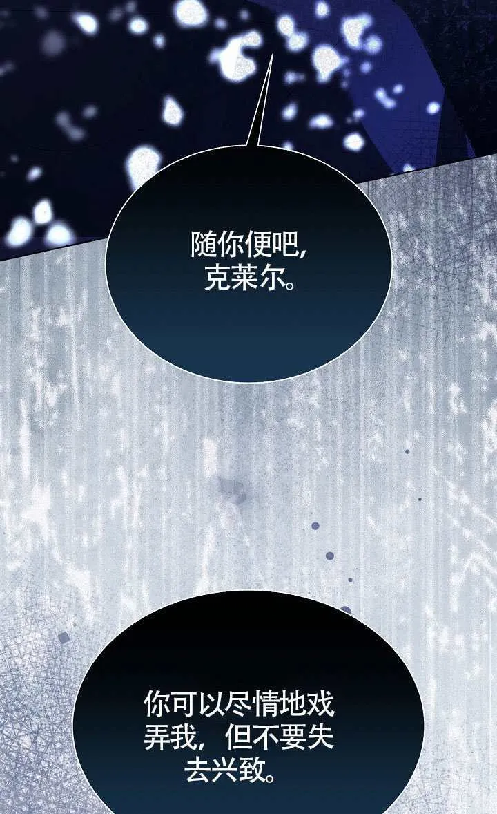 第82话 第15页
