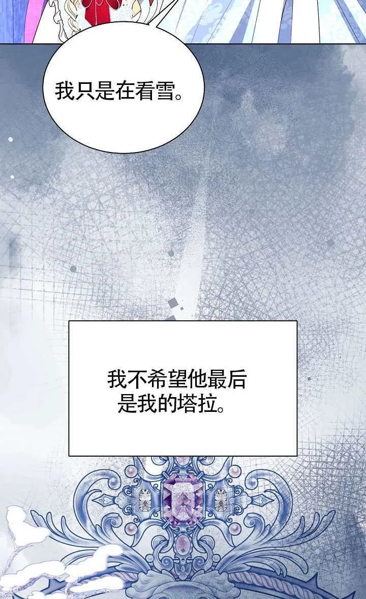 第82话 第18页