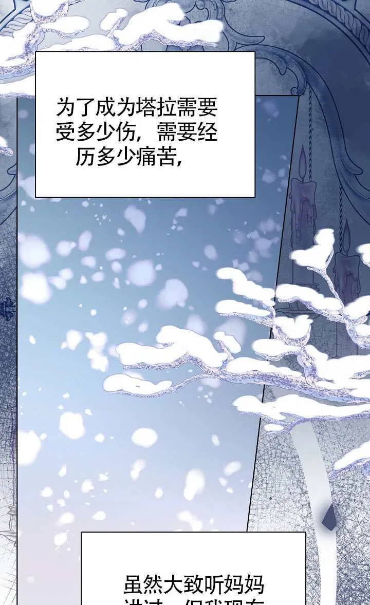 第82话 第19页