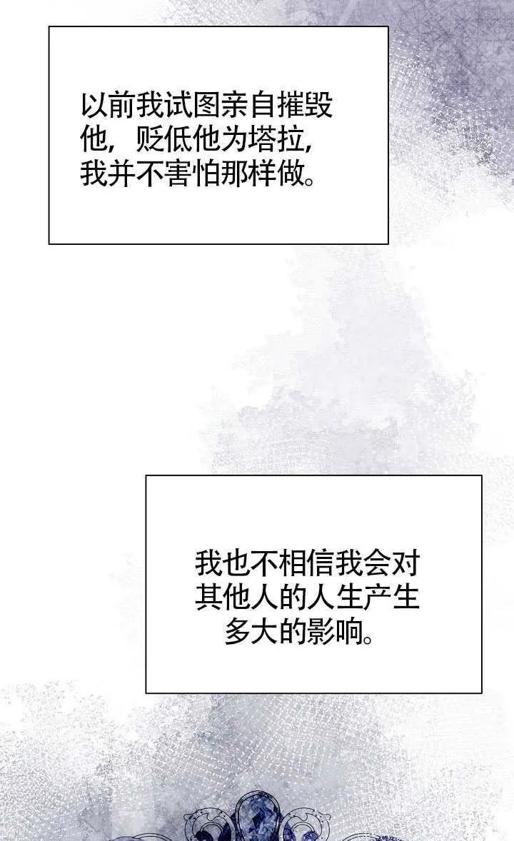 第82话 第21页