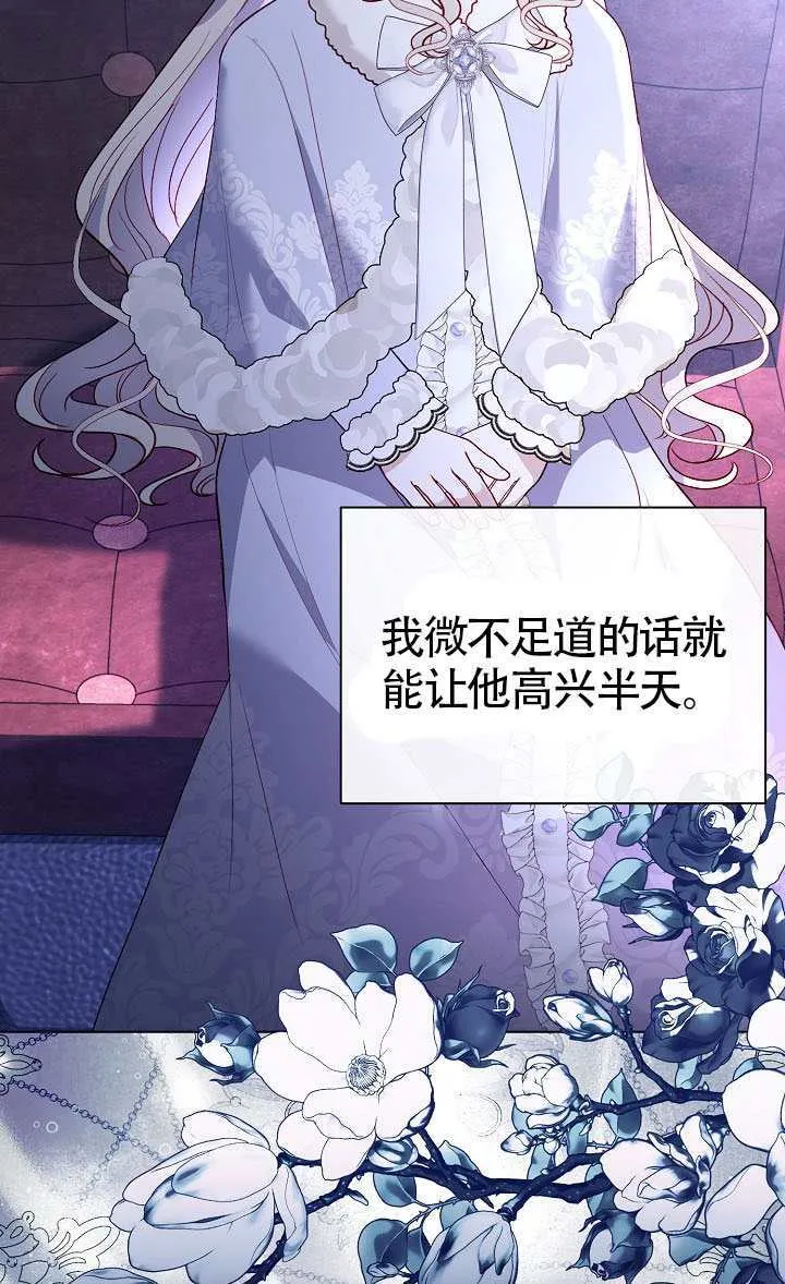 第82话 第23页