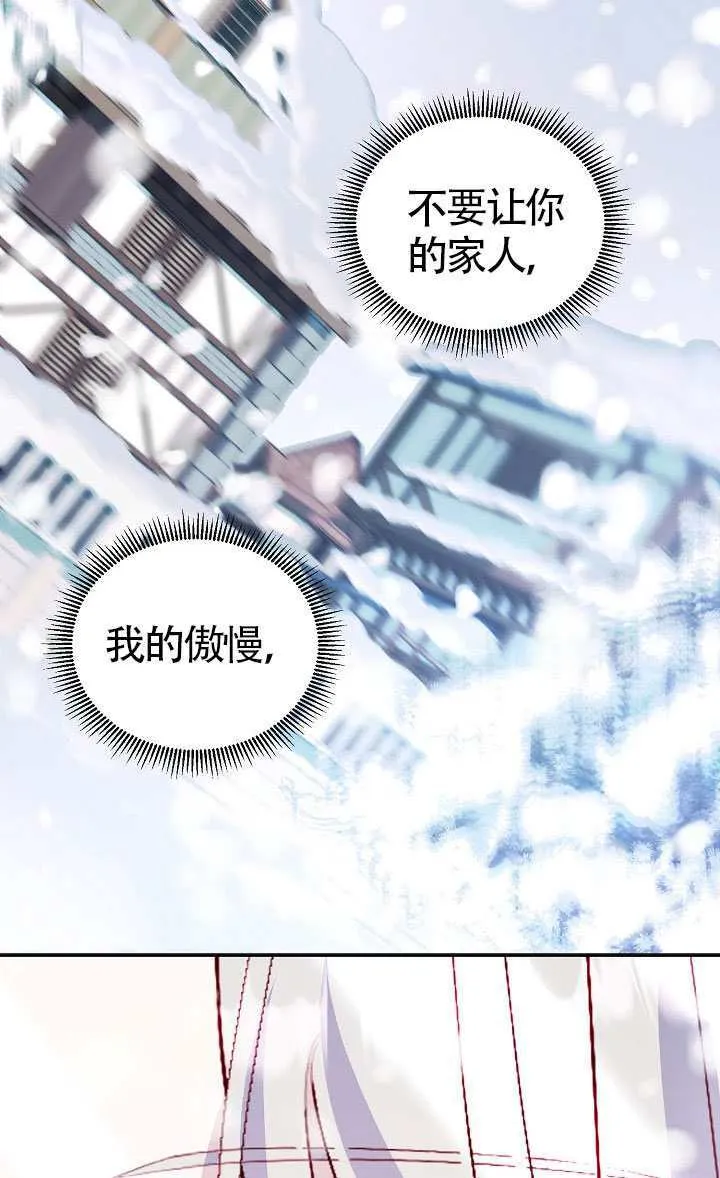 第82话 第26页