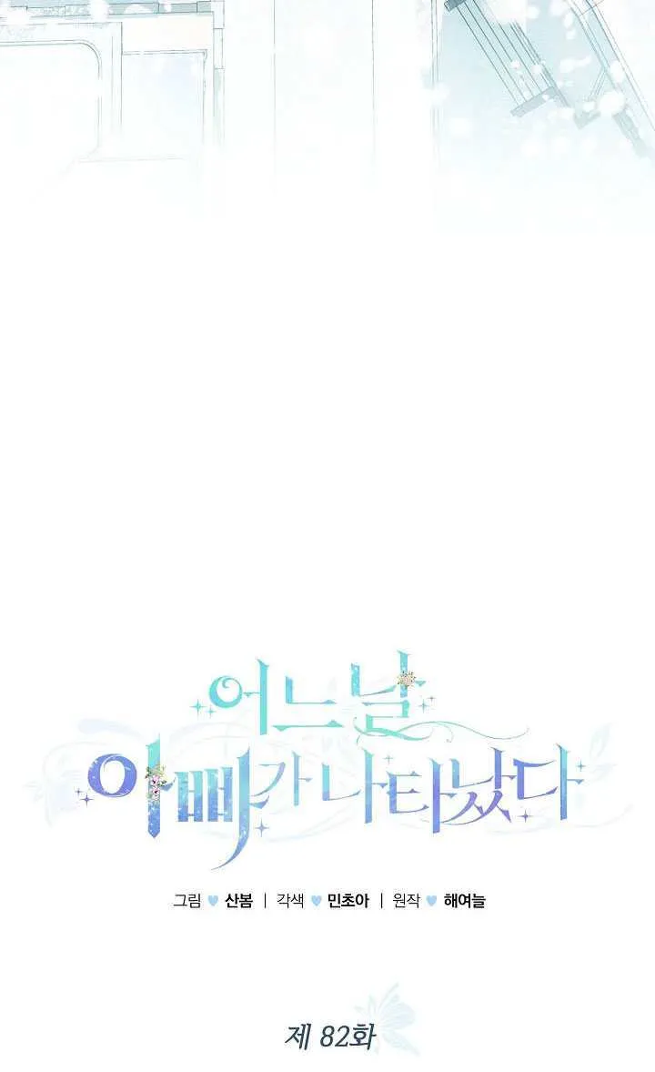 第82话 第32页