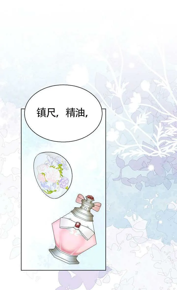 第82话 第33页