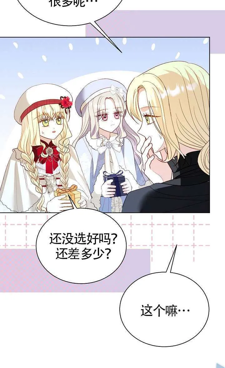 第82话 第37页