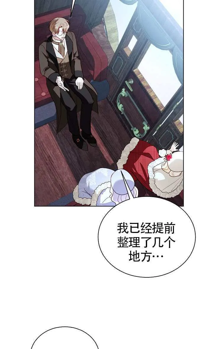 第82话 第42页