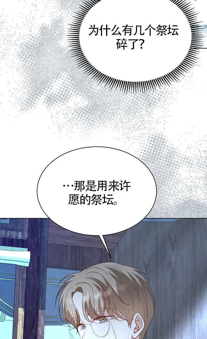 第82话 第47页