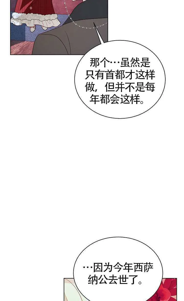 第82话 第50页