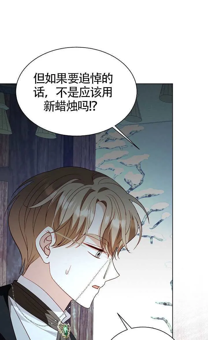 第82话 第52页