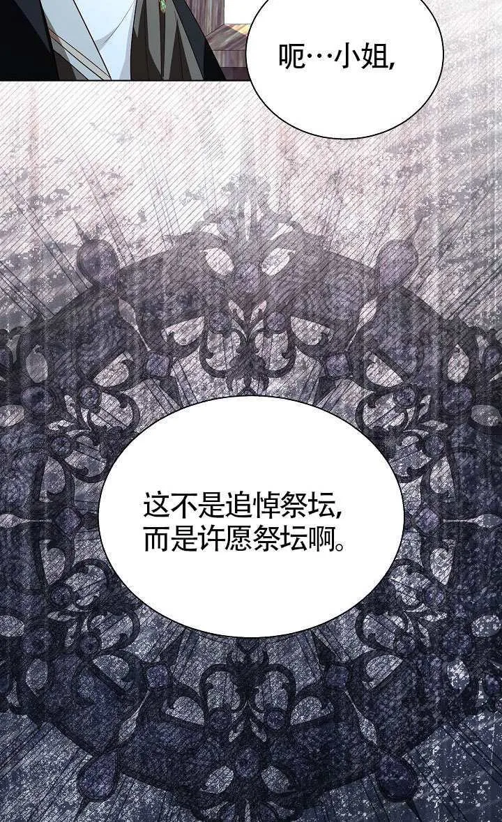 第82话 第53页