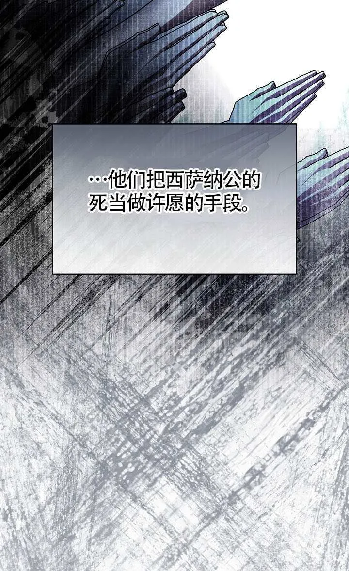 第82话 第56页