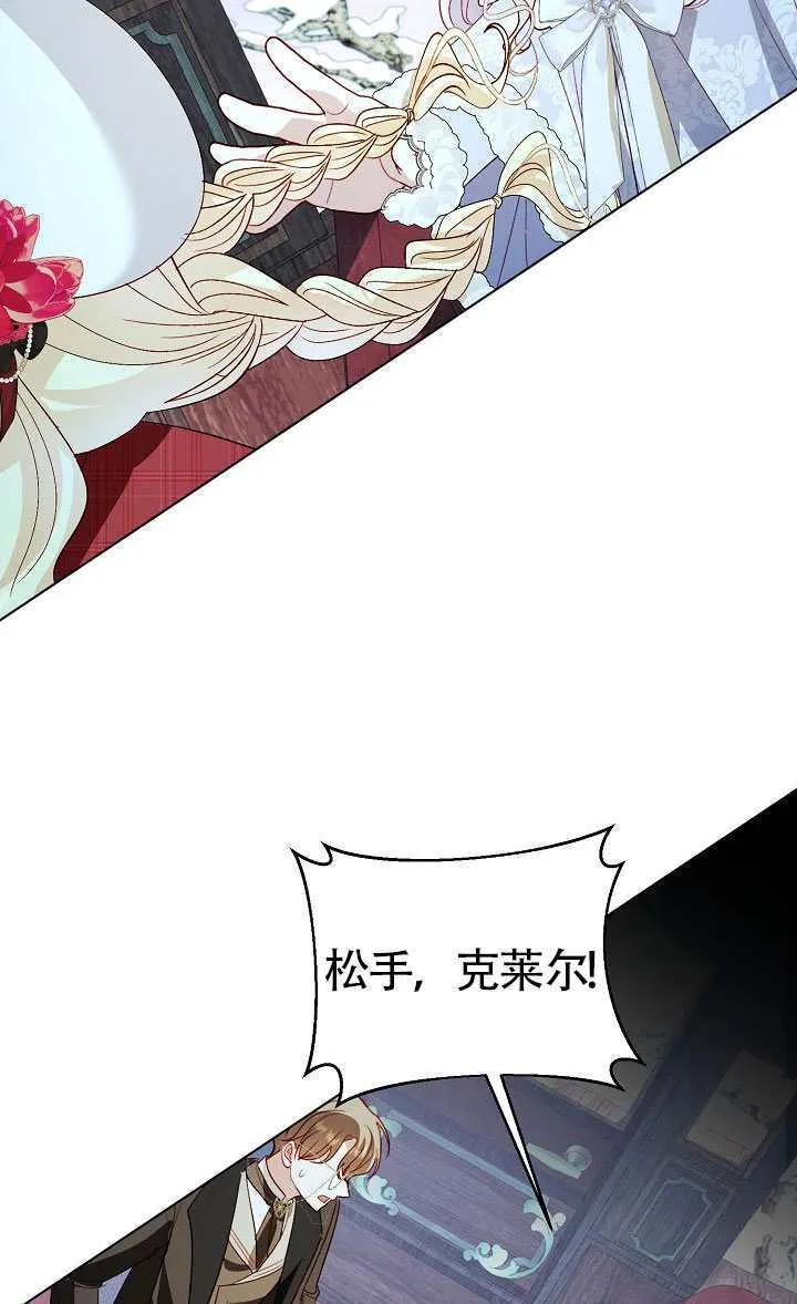 第82话 第59页