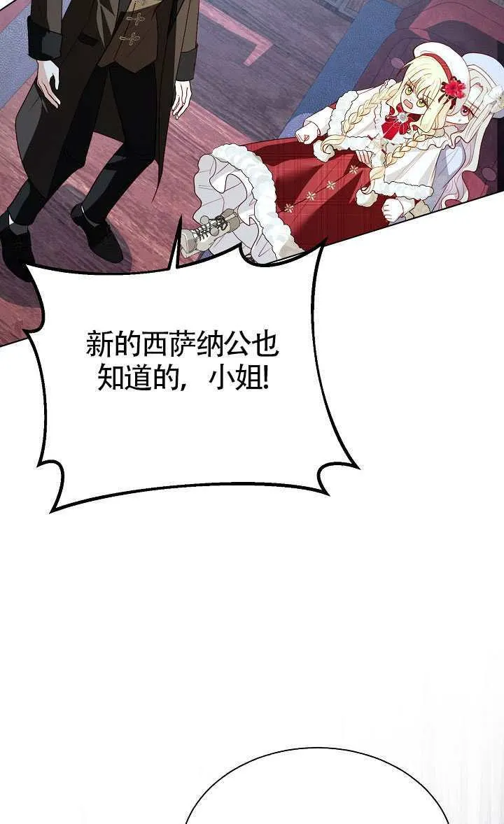 第82话 第60页