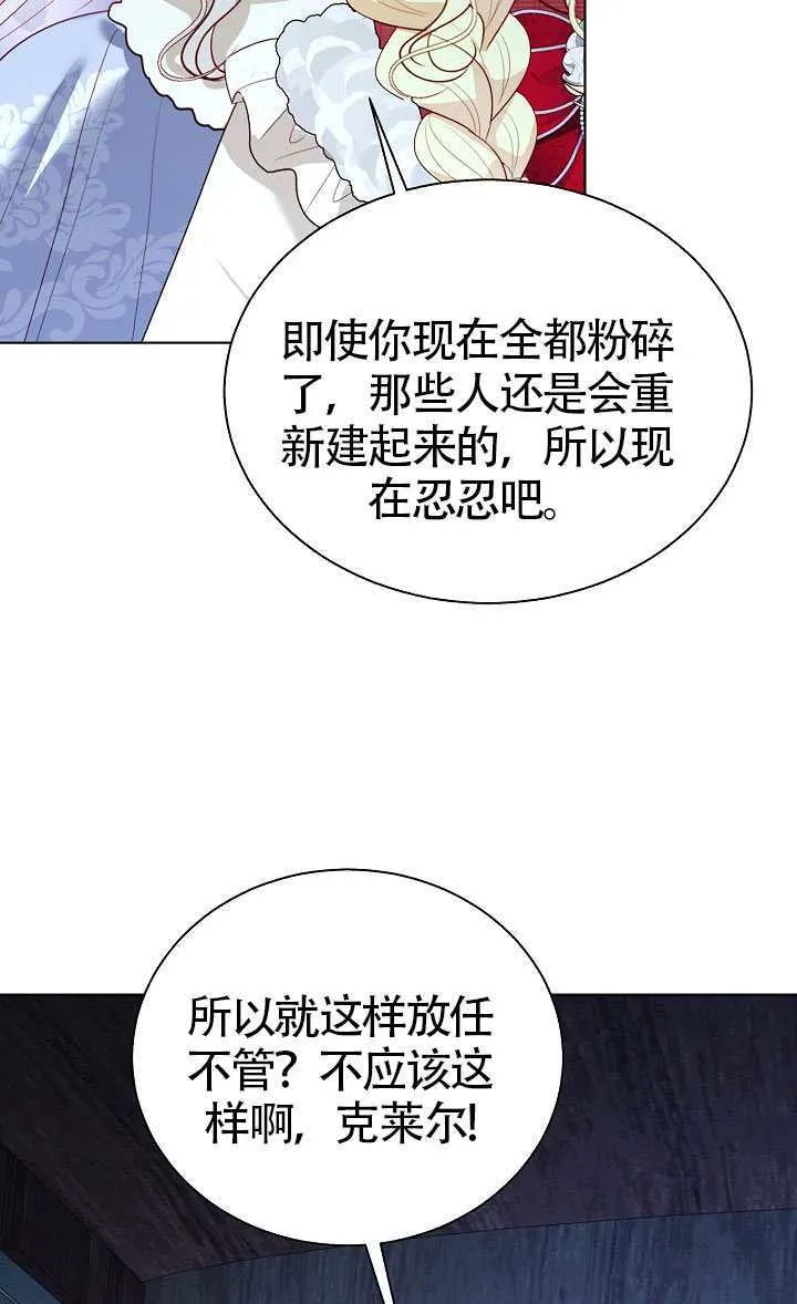 第82话 第63页