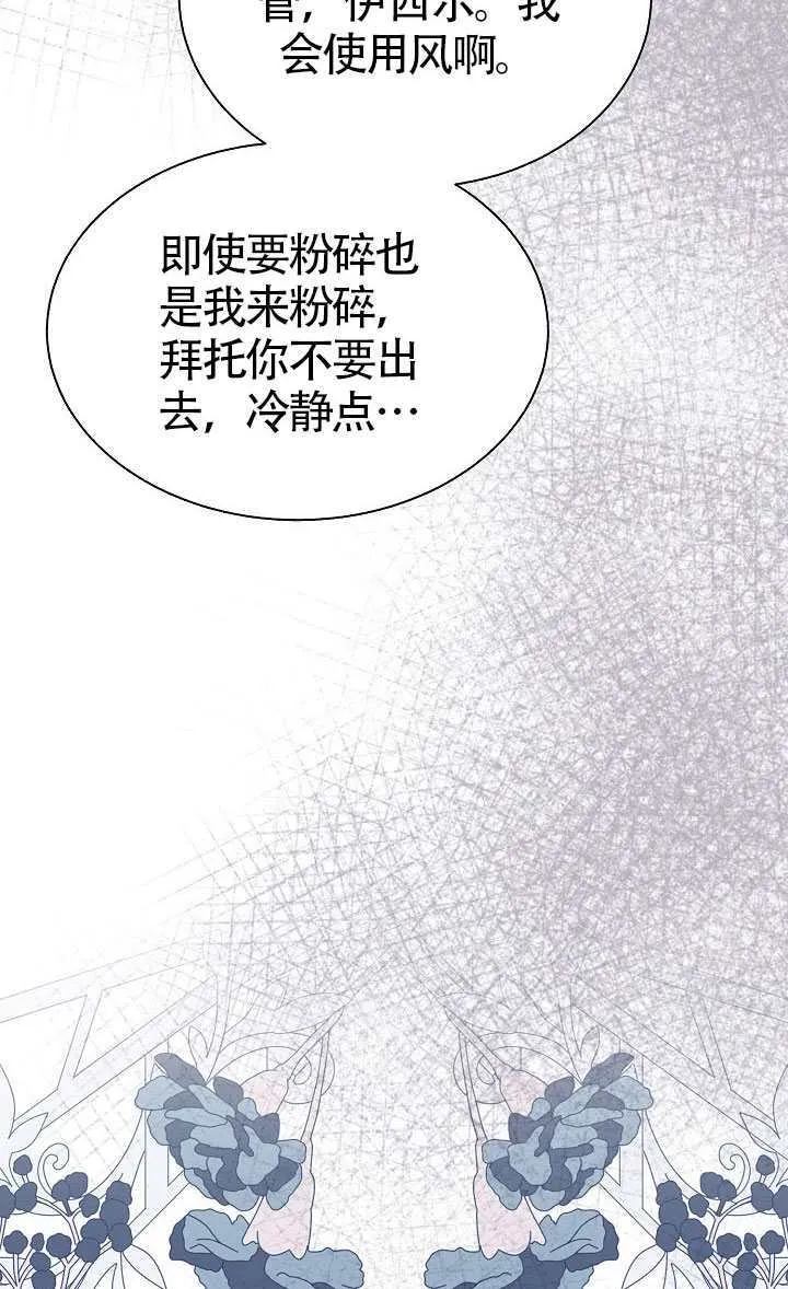 第82话 第65页