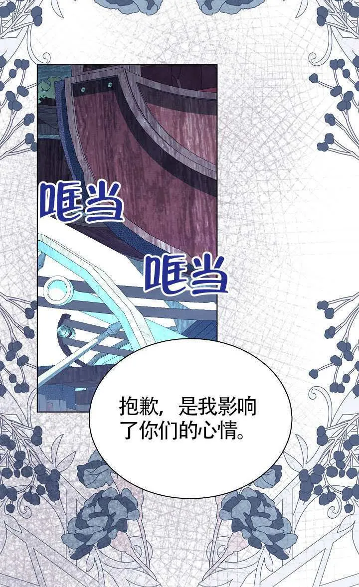 第82话 第66页
