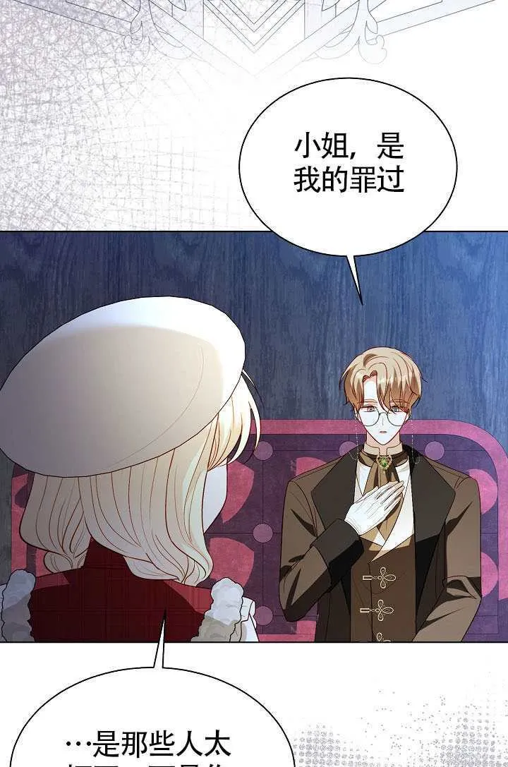 第82话 第67页