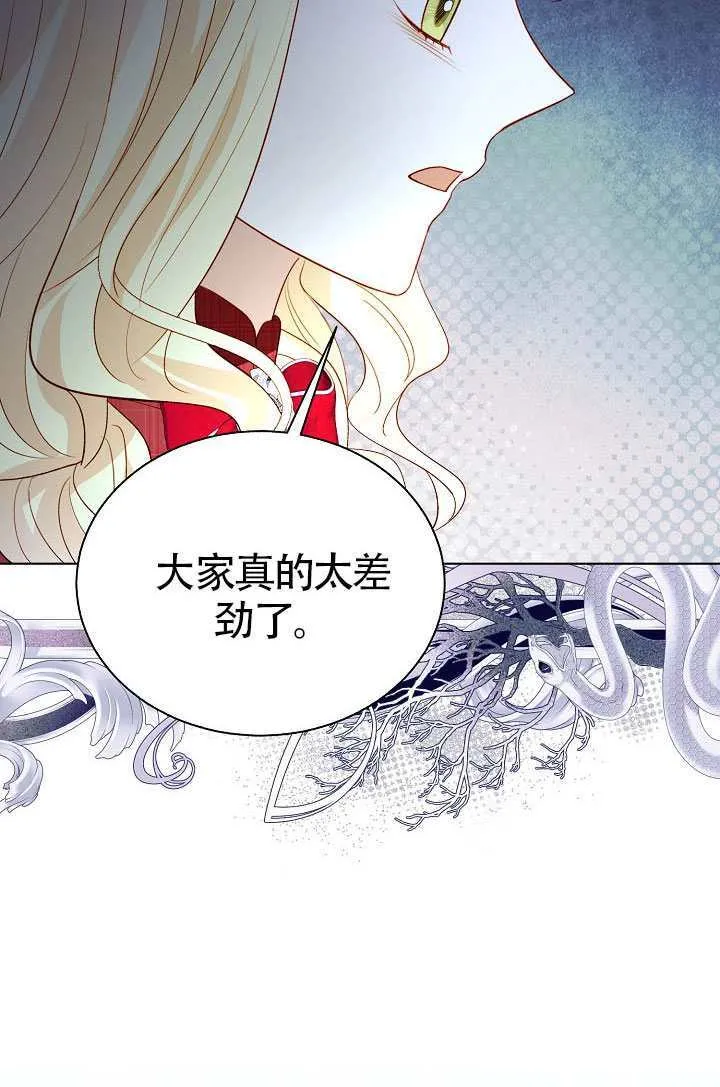 第82话 第70页