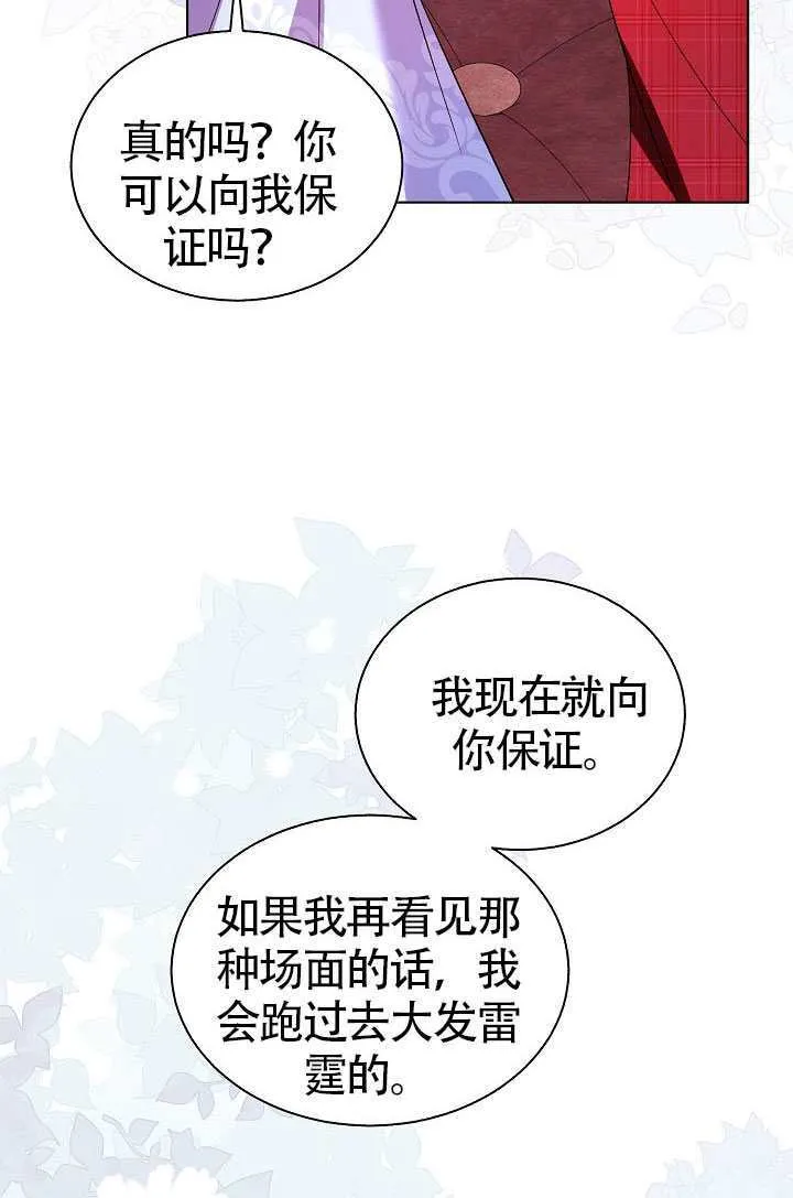 第82话 第72页