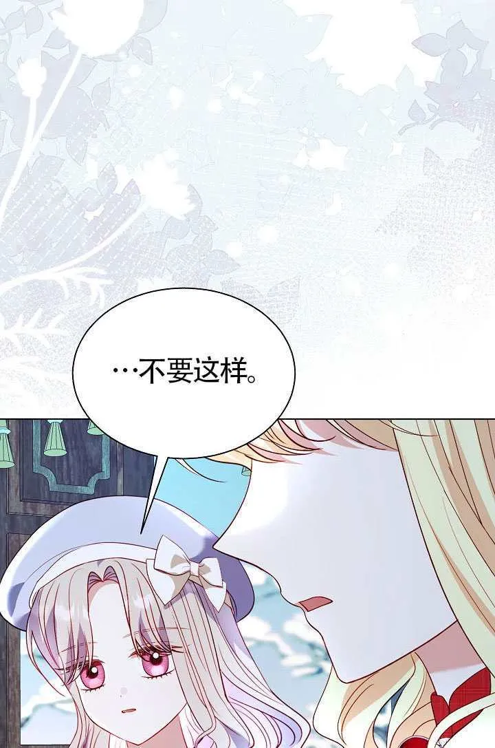 第82话 第73页