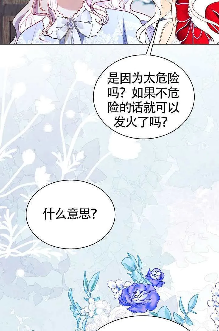 第82话 第74页