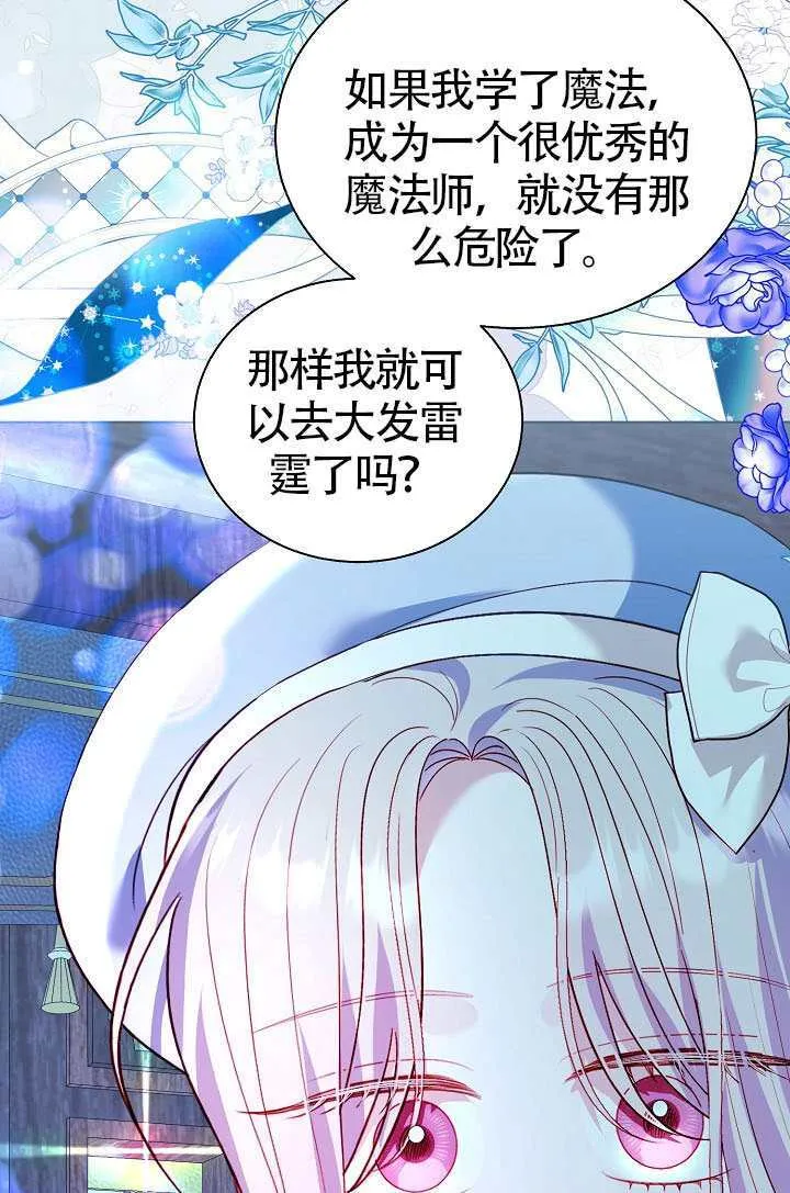 第82话 第75页