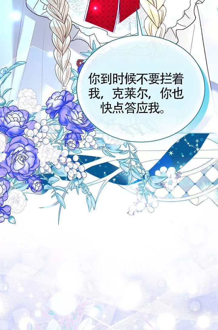 第82话 第78页