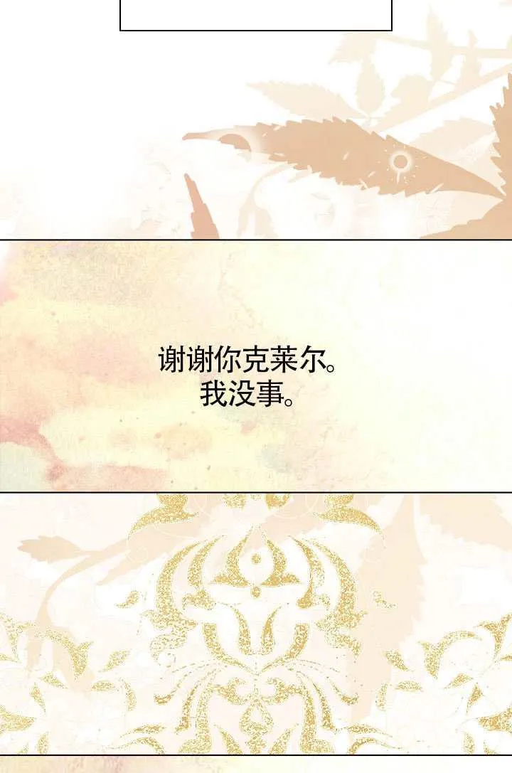 第82话 第82页